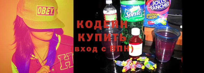 что такое   Ковылкино  Кодеин Purple Drank 