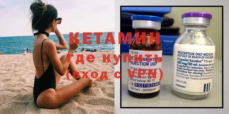 КЕТАМИН ketamine  Ковылкино 