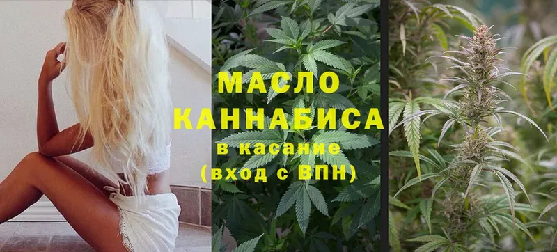 ТГК THC oil  Ковылкино 